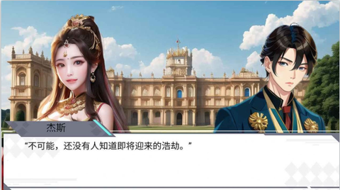 古堡日记图1