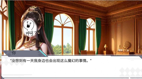 古堡日记图2