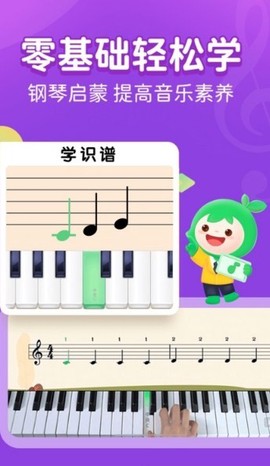 魔力儿童钢琴图3