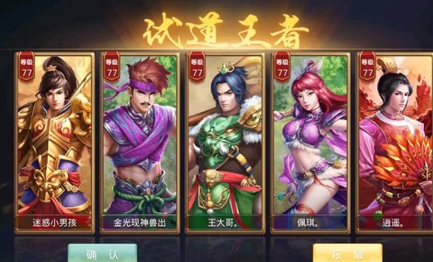问道手游什么职业推荐