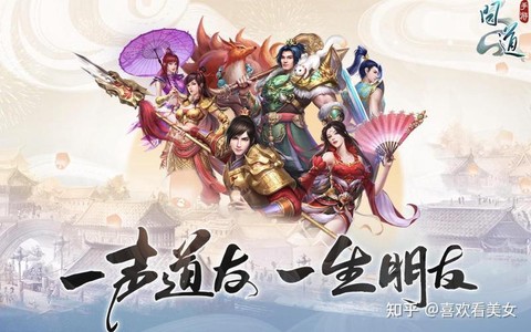 问道手游什么职业推荐[图1]
