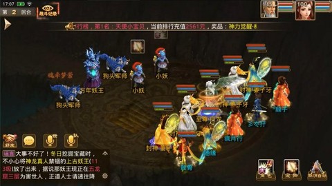 问道手游什么职业推荐[图2]