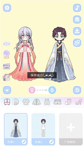 装扮模拟器[图3]