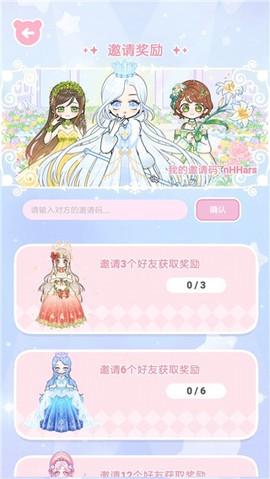 装扮模拟器[图5]
