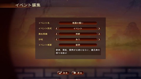 switch三国志13如何