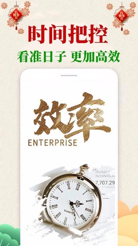当代万年历图3