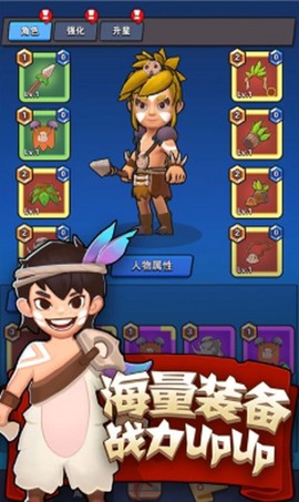 暴走原始人图1