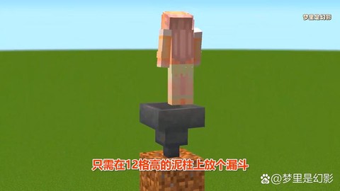 我的世界木桩怎么做