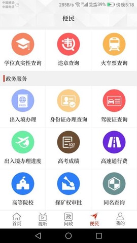 云上永城图1
