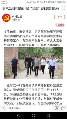 云上永城图3