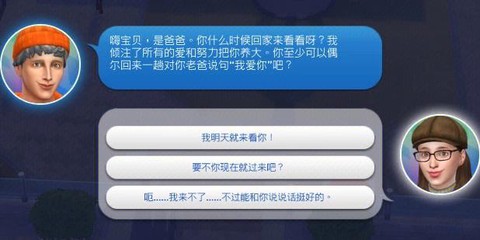 模拟人生4怎么打电话[图1]