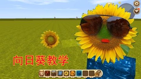 迷你世界怎么刷向日葵[图1]