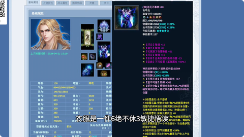 新倩女幽魂怎么加血