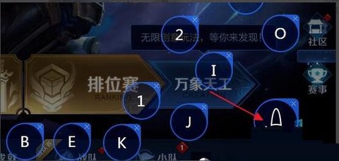 王者荣耀键盘怎么缩小[图2]