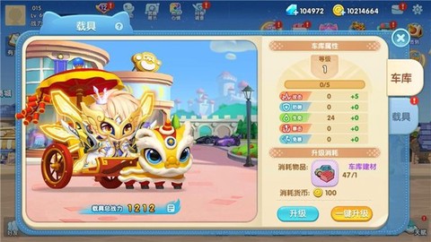 全民弹弹堂图1