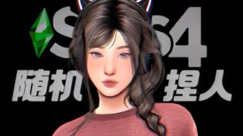 模拟人生4怎么当主播