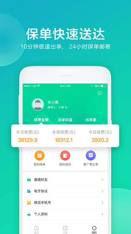 车保易[图1]