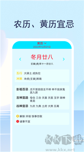 实时天气预报通图1