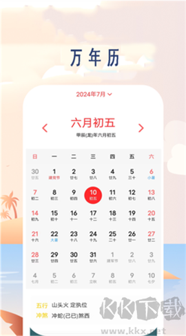 实时天气预报通图3