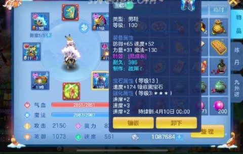 神武天宫打什么宝石[图1]