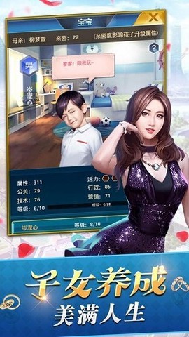 豪门崛起记[图2]