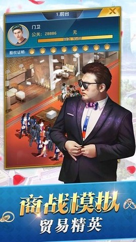 豪门崛起记图2