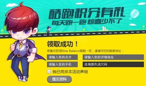 天天酷跑如何得积分
