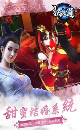 聊斋妖魔道图1