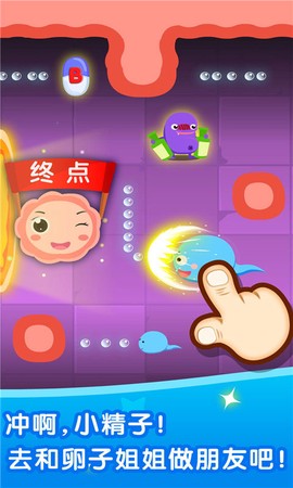 宝宝从哪来图2