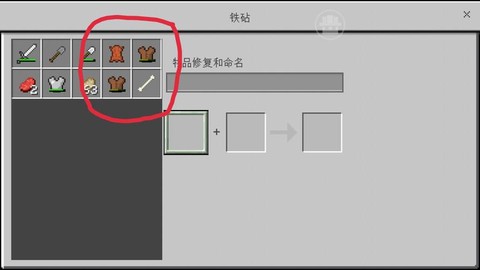 我的世界怎么维修装备[图1]