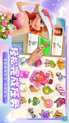 欢乐消除开心假日[图1]
