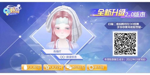 qq炫舞高级体力怎么