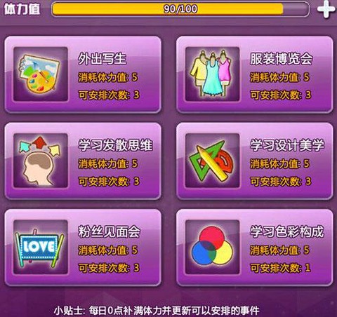 qq炫舞高级体力怎么[图1]