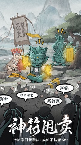 一念仙凡[图1]
