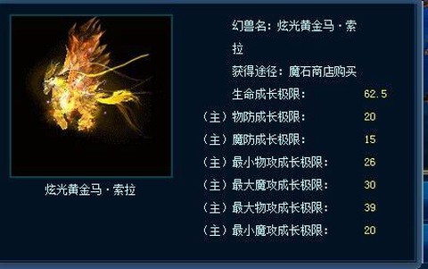 魔域龙骑士用什么宝宝[图1]