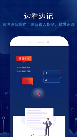 语音技统图3