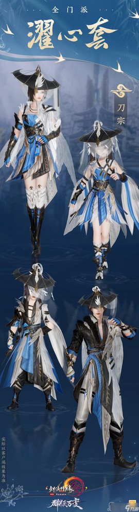 剑网3校服怎么获得