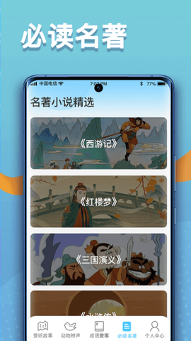 掌上智慧多[图1]