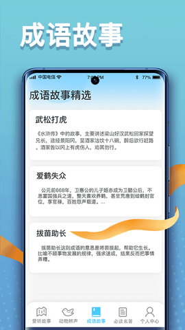 掌上智慧多图1
