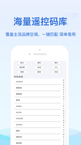 通用红外遥控器图1