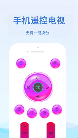 通用红外遥控器图2