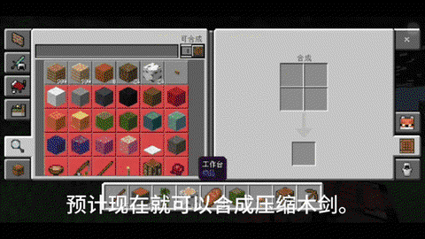迷你世界怎么制造木剑