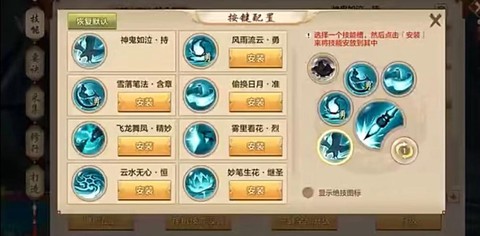 天龙八部手游怎么切磋