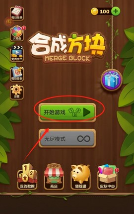合成方块[图2]