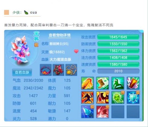 神武手游死骑怎么加点[图2]