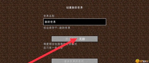 我的世界怎么卡无敌