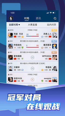野狐围棋图1