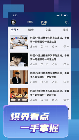 野狐围棋图3