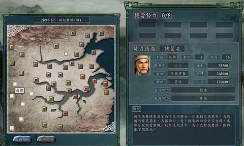 三国志11怎么自立