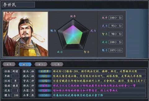 三国志11怎么自立[图2]